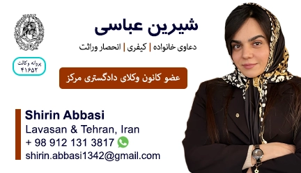 shirin-abbasi-iran