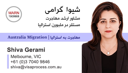 shiva-gerami-melbourne-vic