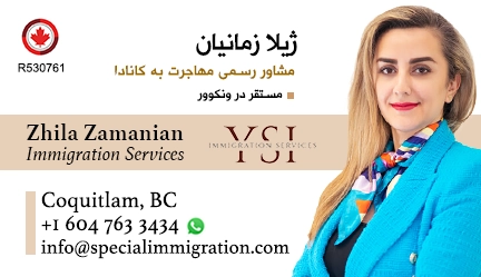 zhila-zamanian-bc